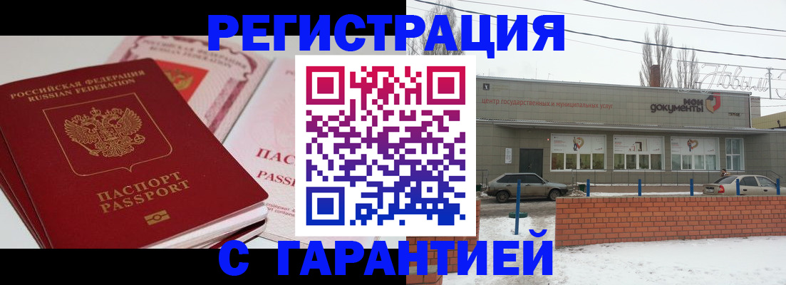 временная регистрация гарантия в Ижевске